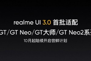 realme UI3.0怎么样?realme UI3.0更新内容介绍