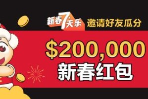 火必官网最新地址_Huobi安卓版下载教程_火必新春红包