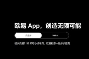 欧意交易所专业版app下载