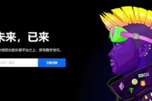 ETH交易平台欧意官方-欧意币币杠杆交易所v6.5.7地址