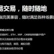okEK交易所下载(V6.17.8)-高效可靠的比特币交易软件