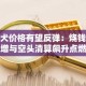 柴犬价格有望反弹：烧钱率激增与空头清算飙升点燃市场乐观情绪