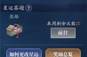 天涯明月刀手游如何更换星运 更换星运的方法一览