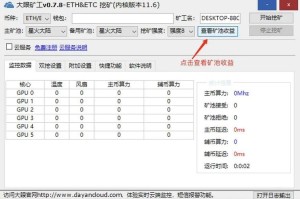 以太网怎么挖矿