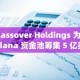 Classover Holdings 为 Solana 资金池筹集 5 亿美元资金