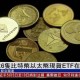 比特币投资基金