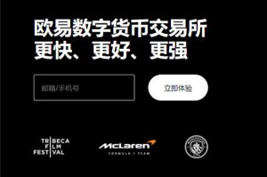 ok交易所苹果手机下载地址_OK交易所iOS版下载