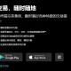 抹茶易下载(实用版V6.4.41)_易欧交易所app下载安卓苹果