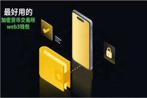 Web3钱包发展趋势解析：智能钱包、消费钱包与链抽象技术的应用 Web3钱包未来五大发展方向详解