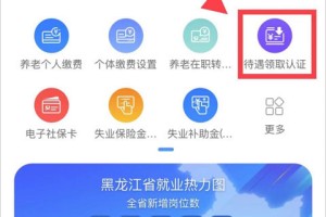 龙江人社养老认证怎么人脸识别-龙江人社养老认证人脸识别教程