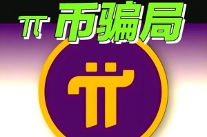 下载派币邮箱安全吗可靠吗