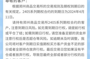 交易所暂停了合约