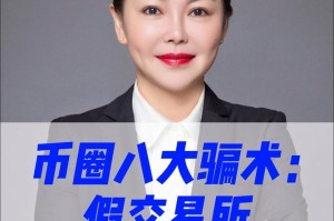 币圈交易所非法-币圈交易所涉嫌传销