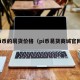 pi币的易货价格（pi币易货商城官网）