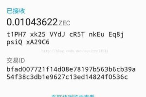 鱼池zec多少支付