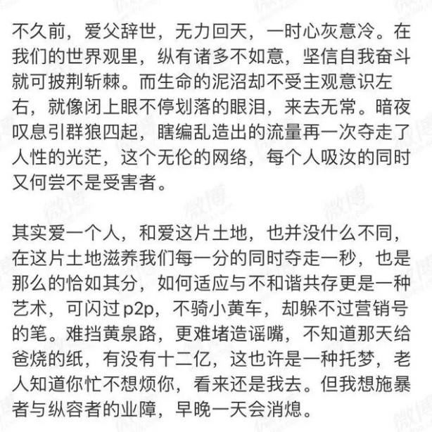 “京城四少”王珂被曝炒币_王珂又欠下巨额12亿比特币